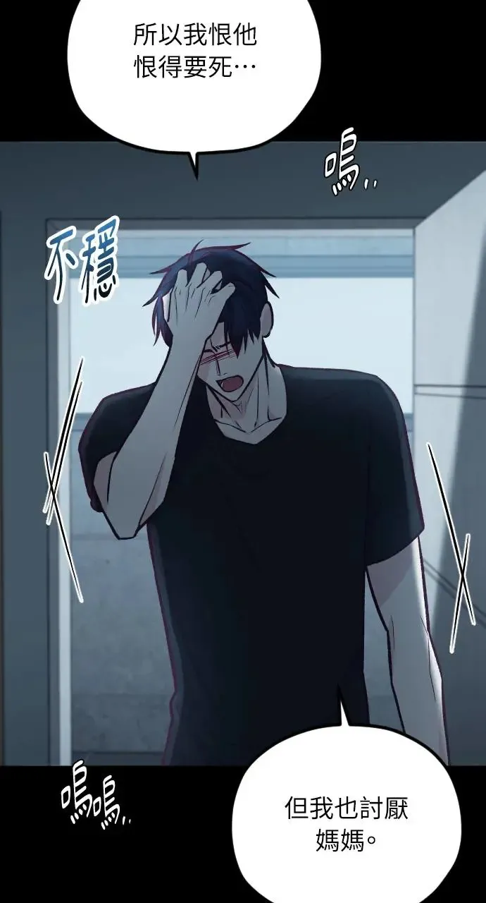 第39话 第38页