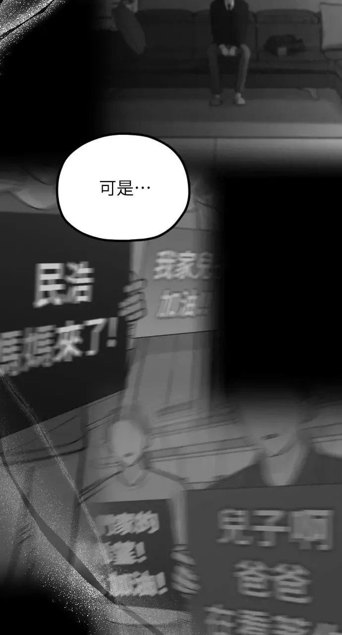 第39话 第41页