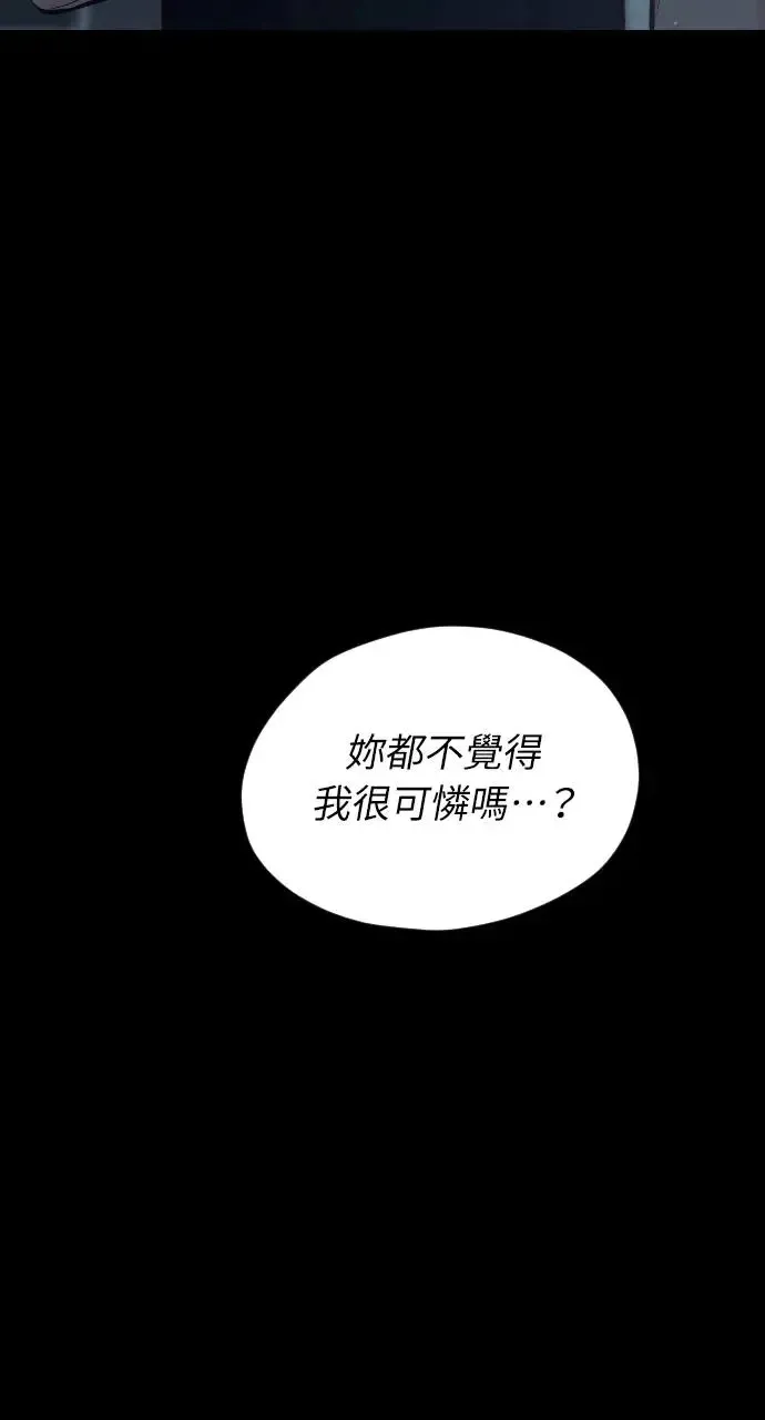 第39话 第44页