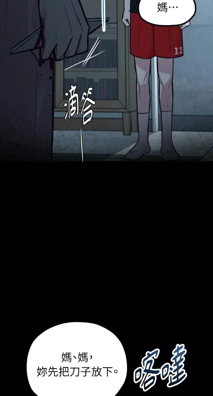 第39话 第55页