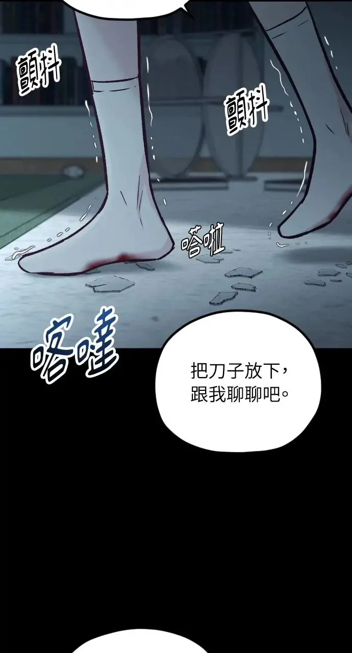 第39话 第56页