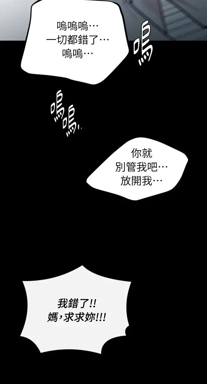 第39话 第61页