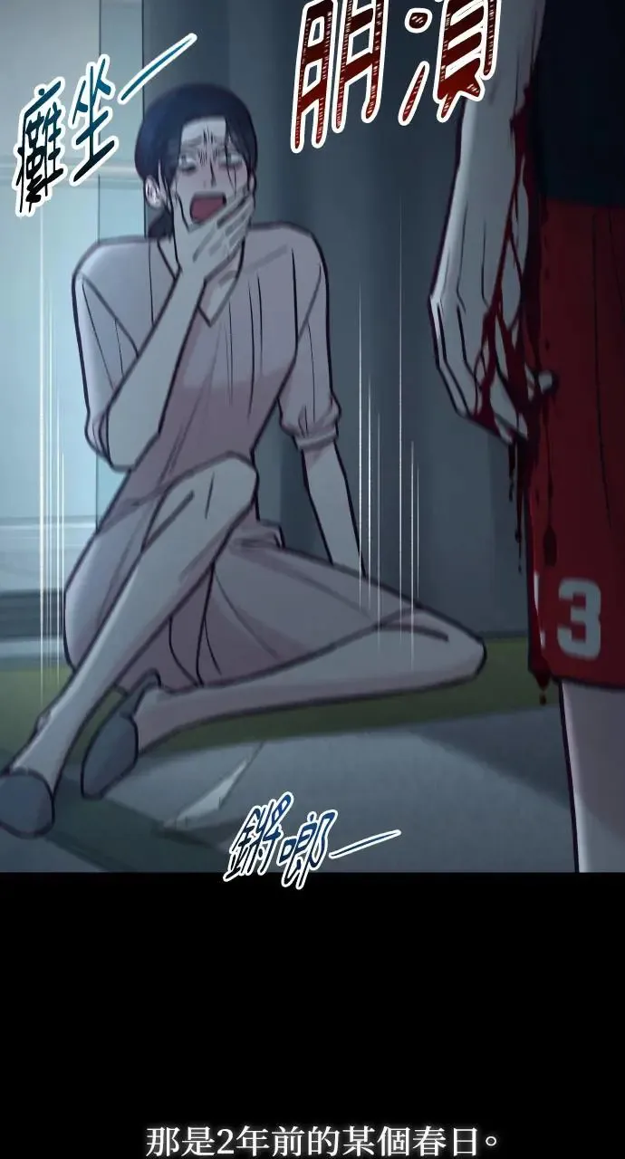 第39话 第71页
