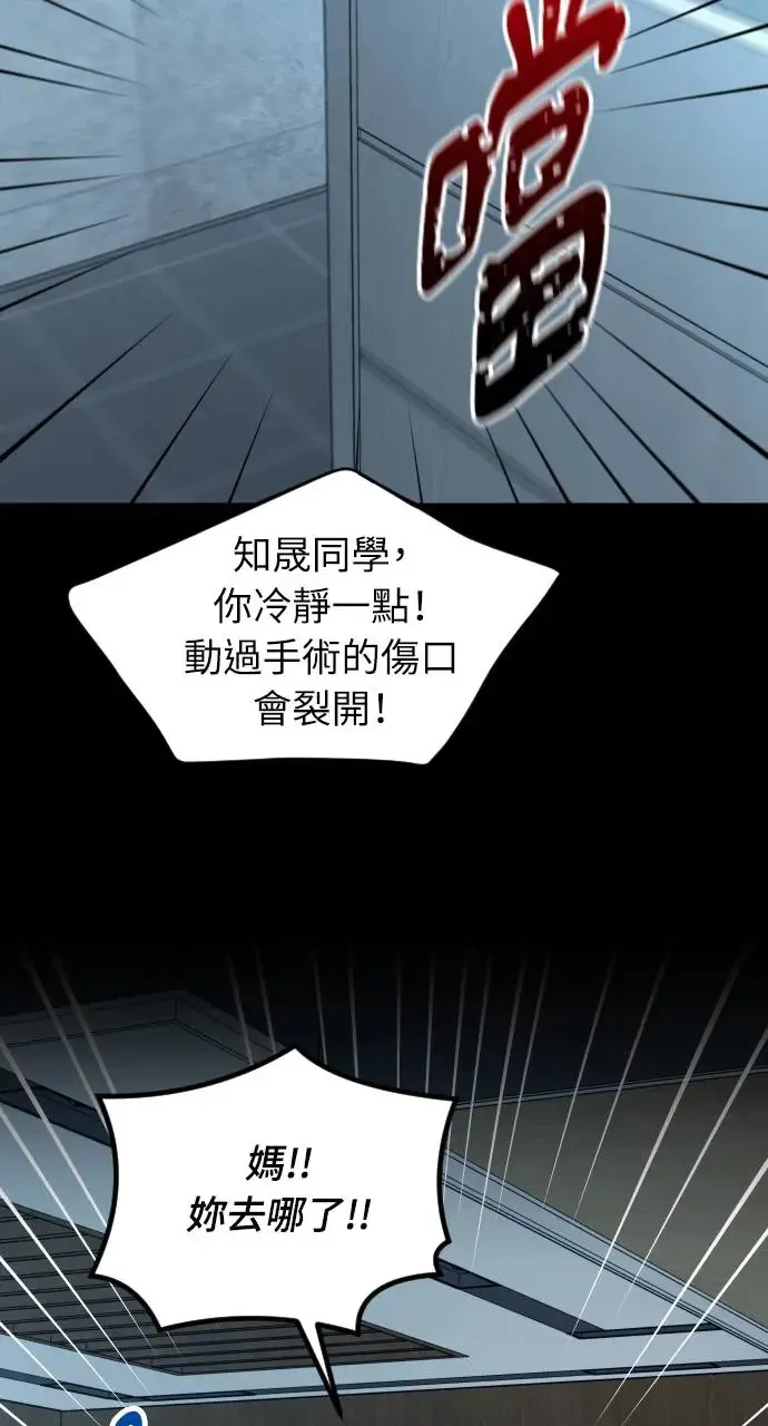 第39话 第80页