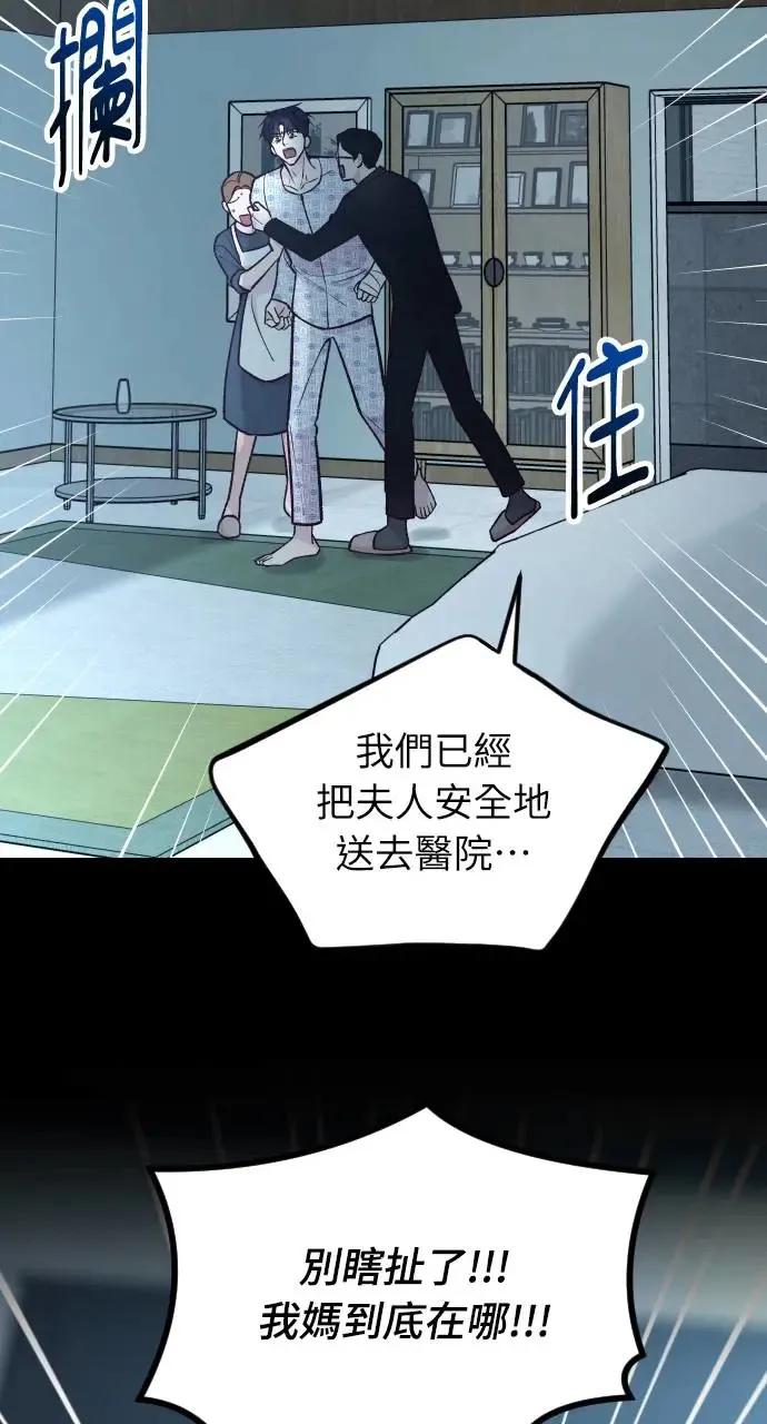 第39话 第81页