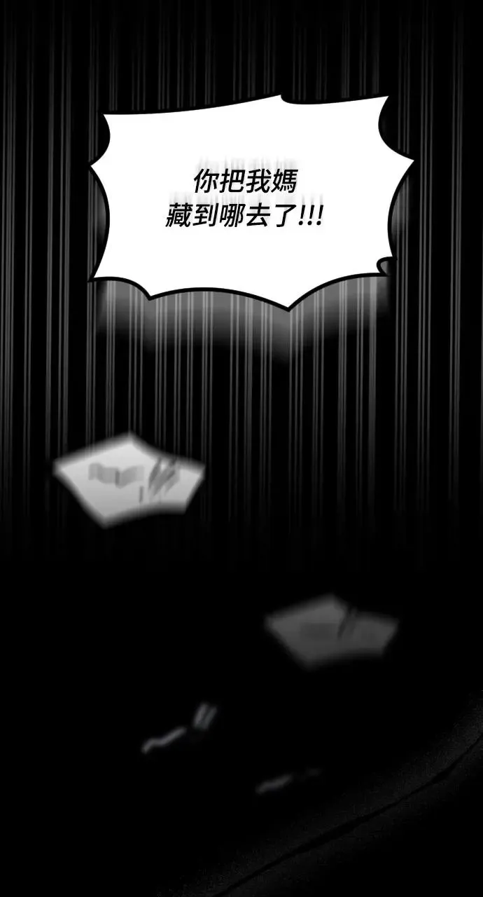 第39话 第83页