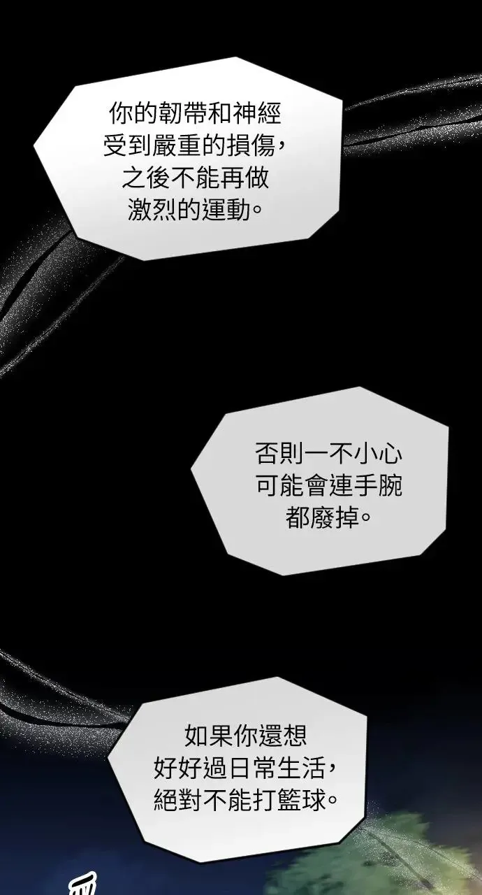 第39话 第85页