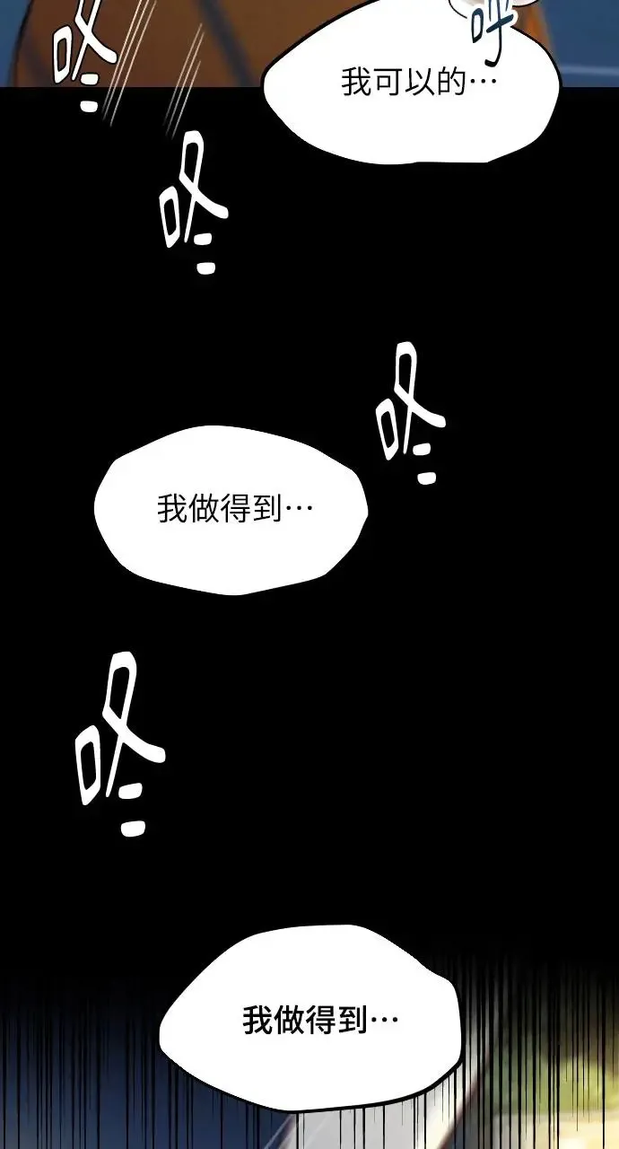第39话 第88页