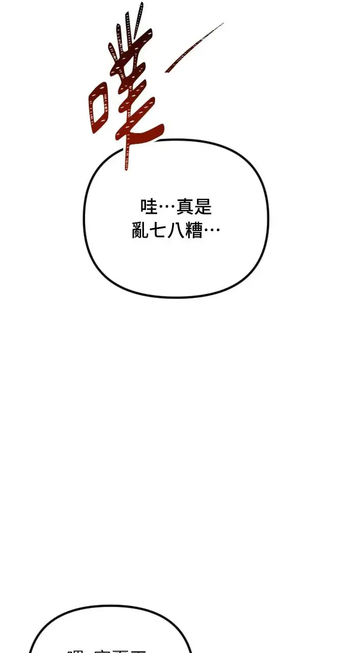 第39话 第105页