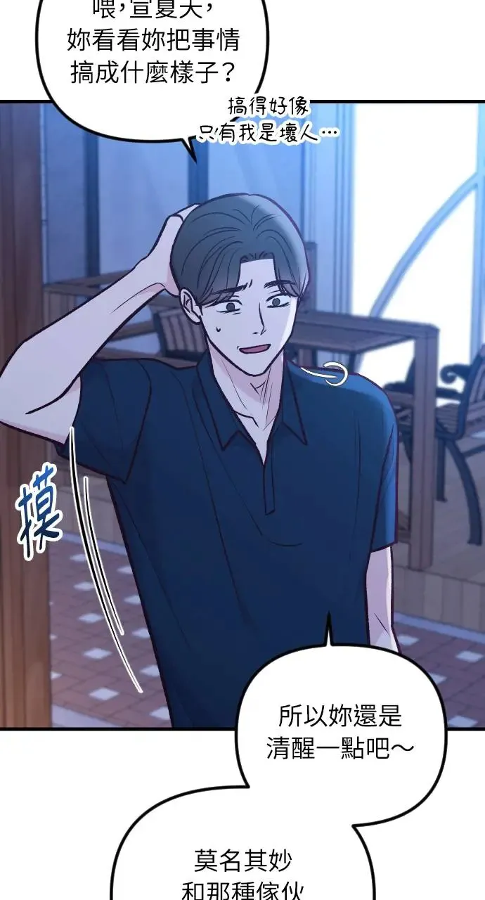 第39话 第106页