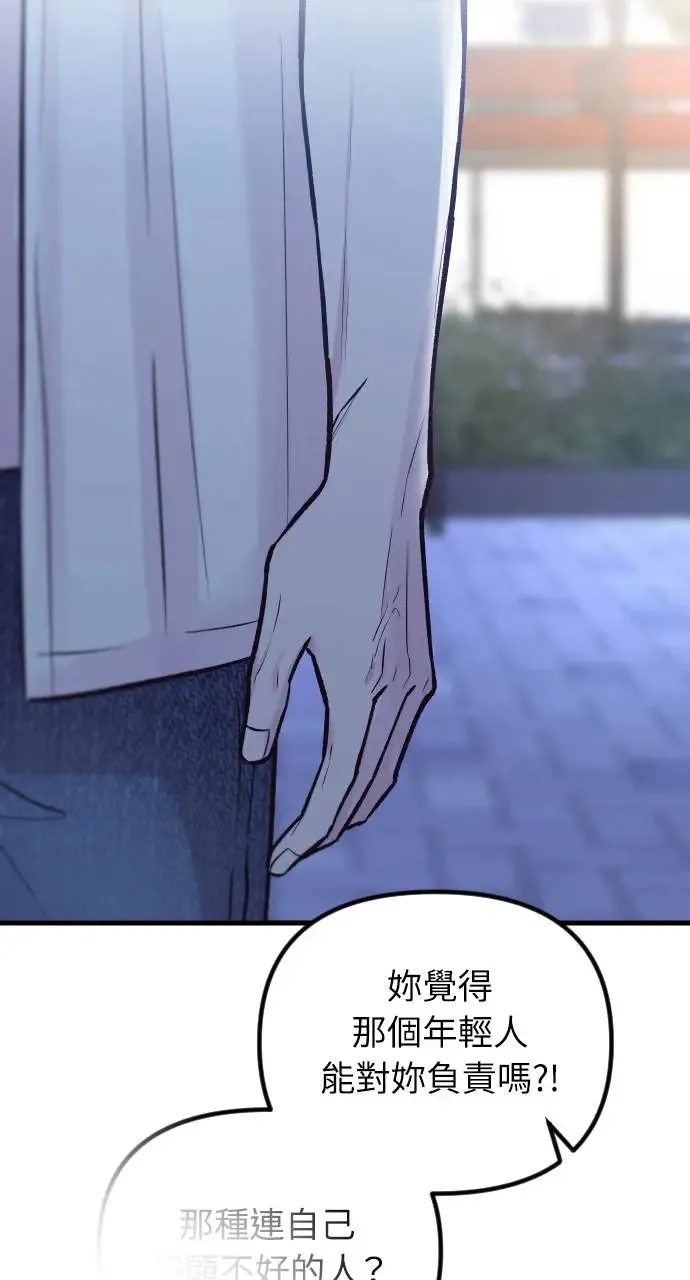 第39话 第118页