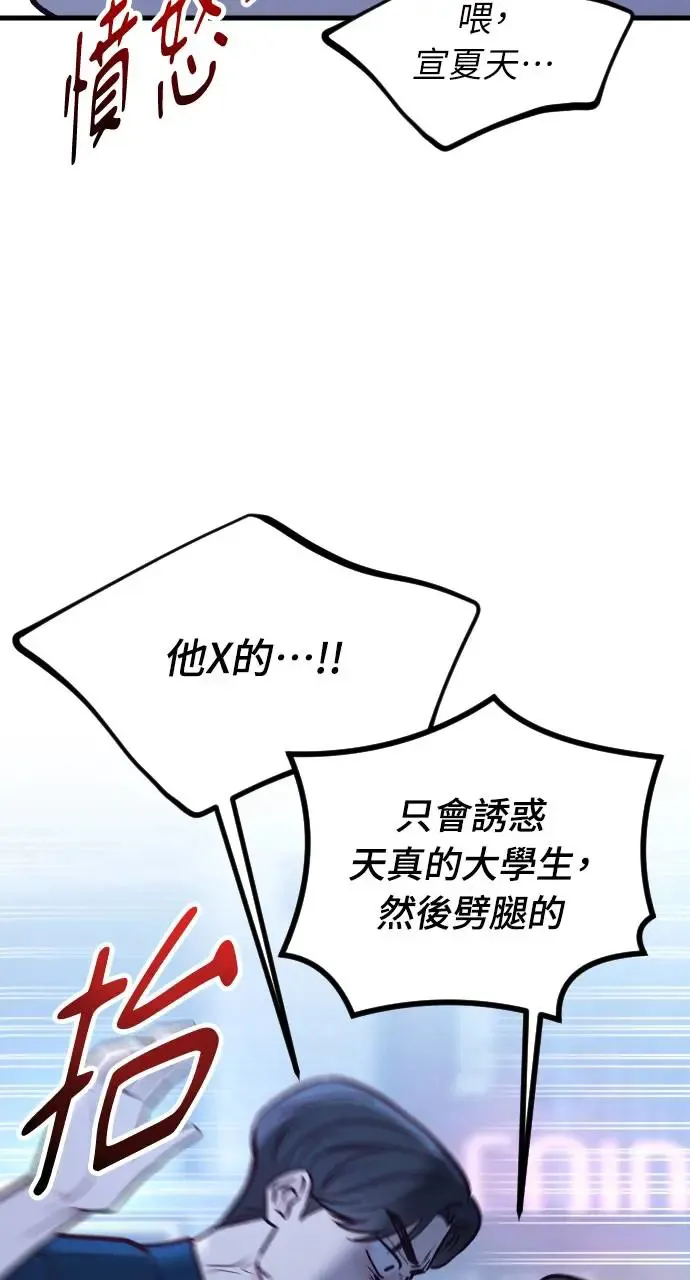 第40话 第7页