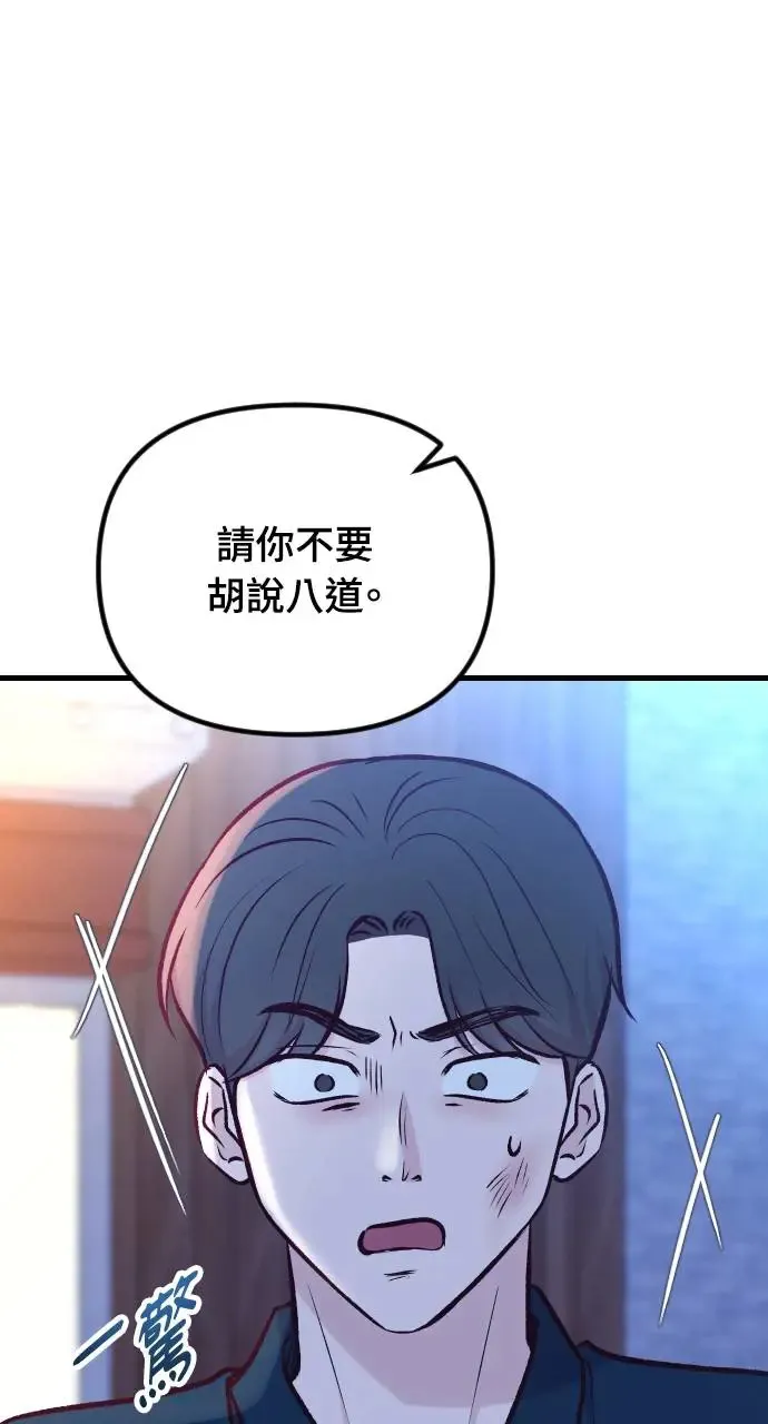 第40话 第9页