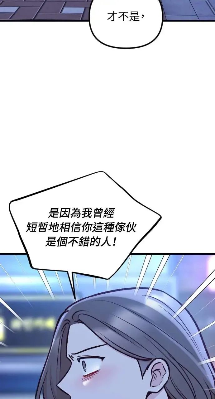 第40话 第20页