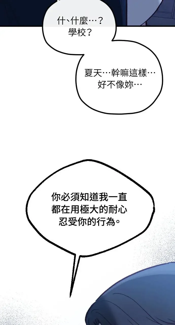 第40话 第23页