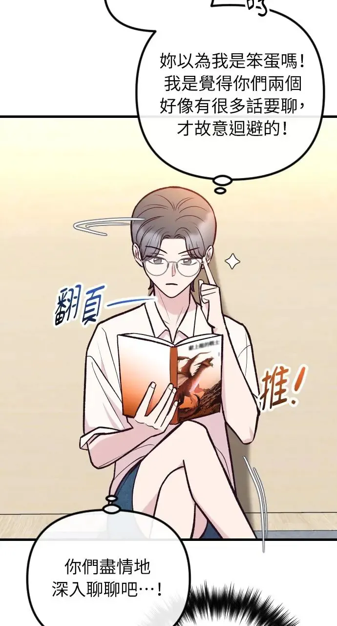 第40话 第41页