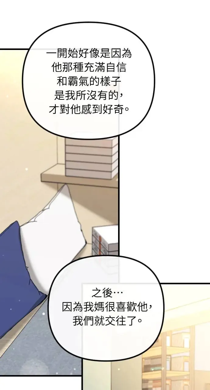 第40话 第60页