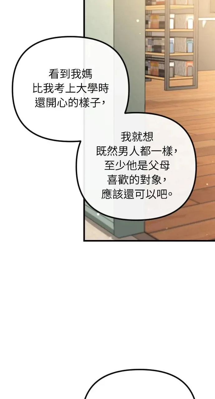 第40话 第61页