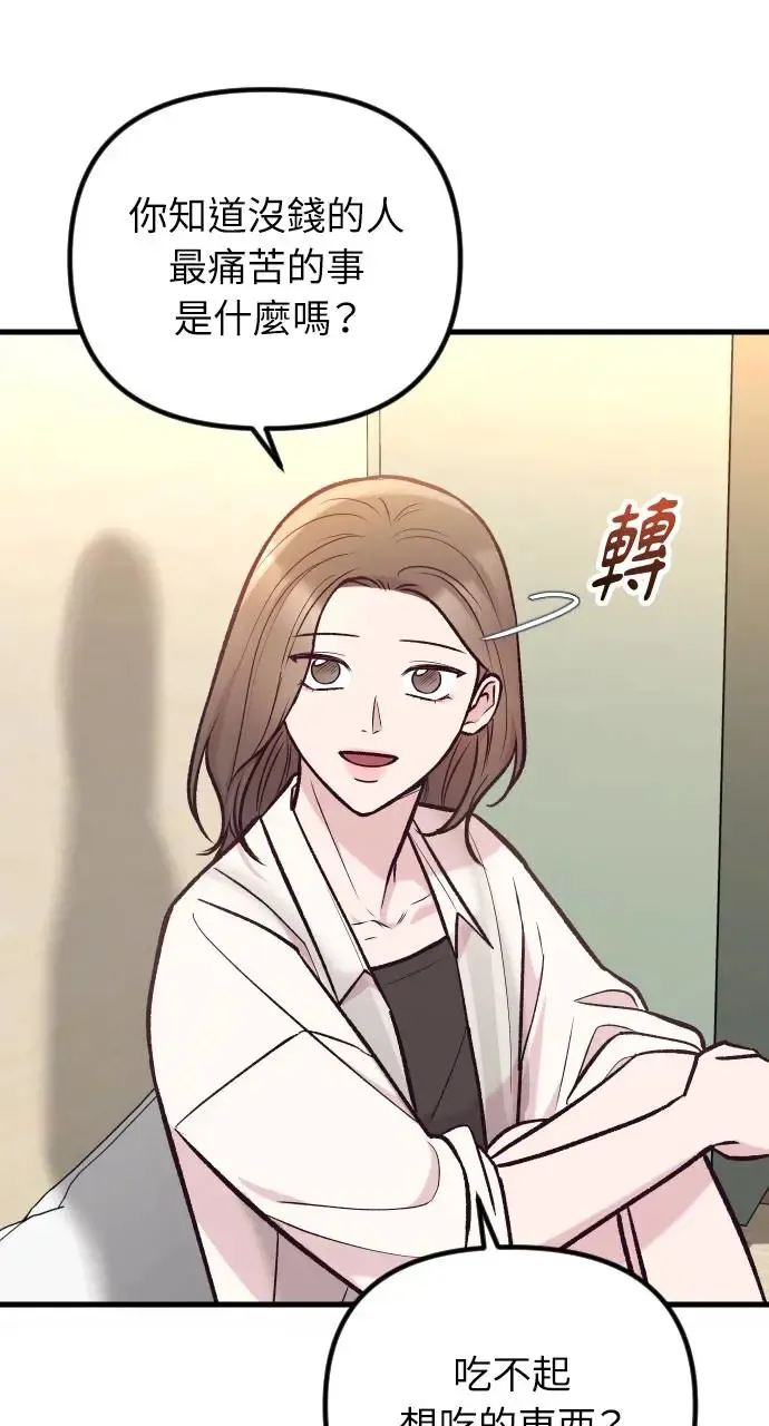 第40话 第65页