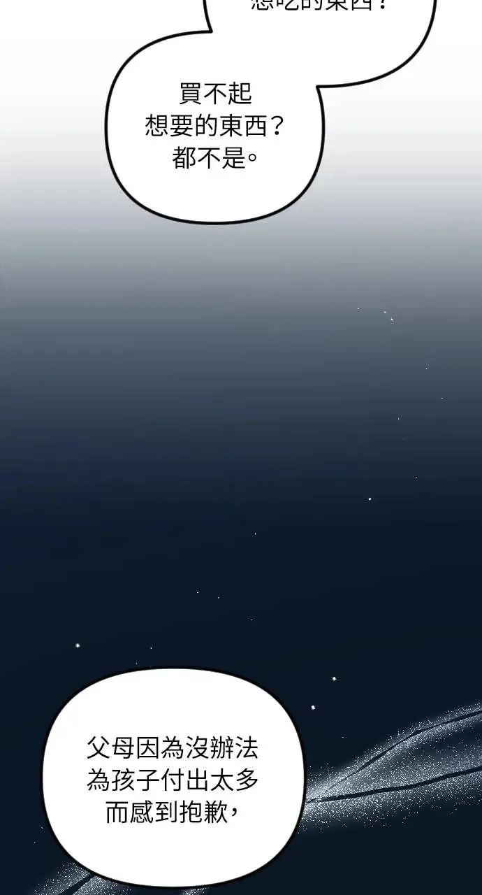 第40话 第66页