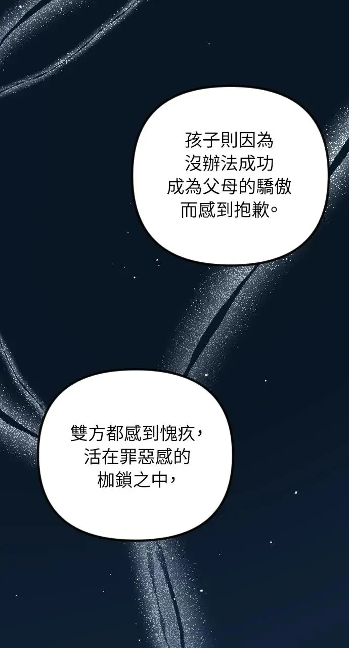 第40话 第67页