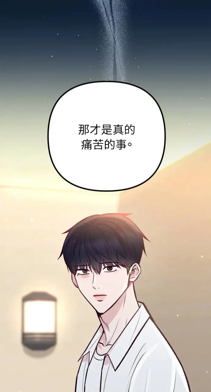 第40话 第68页