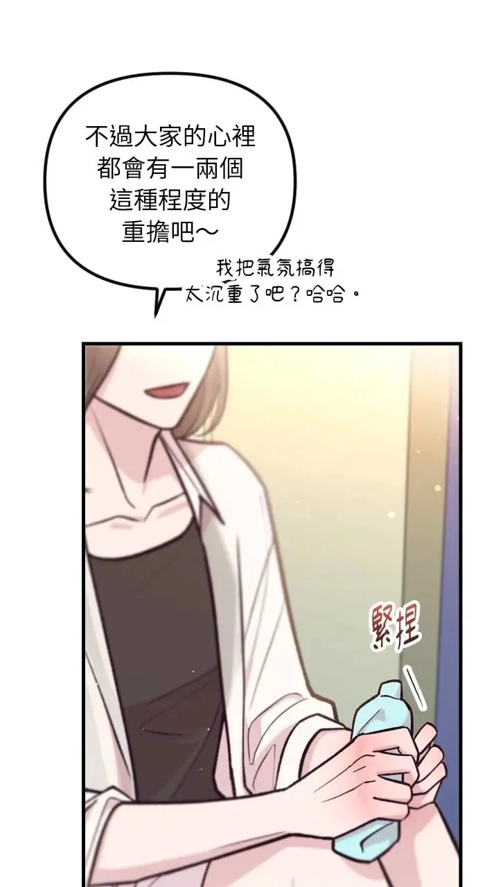 第40话 第73页