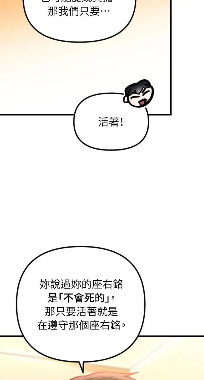 第40话 第78页