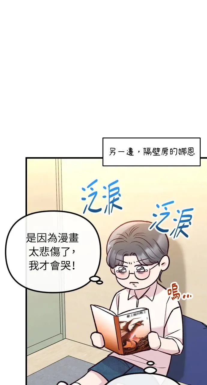 第40话 第83页