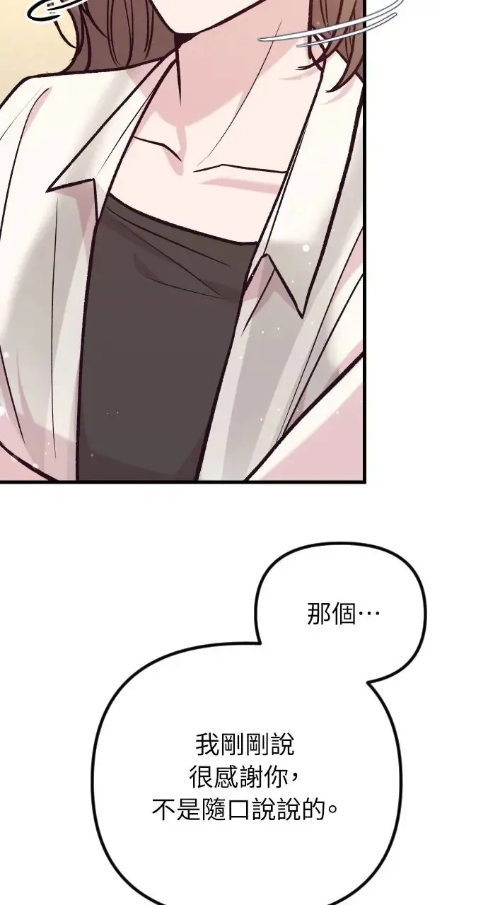 第40话 第86页