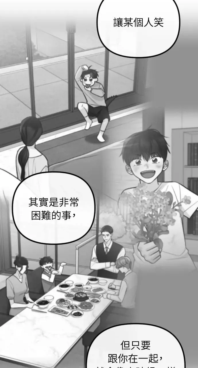 第40话 第89页