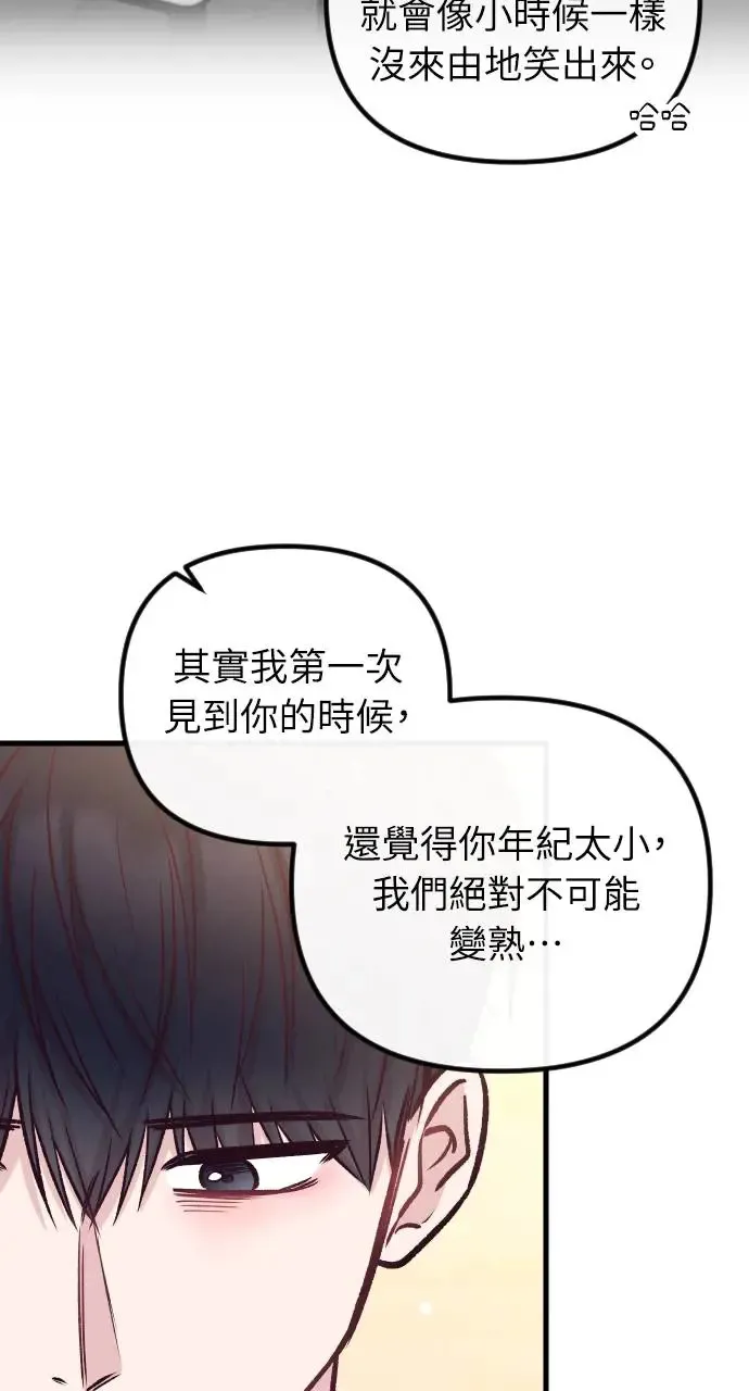 第40话 第90页