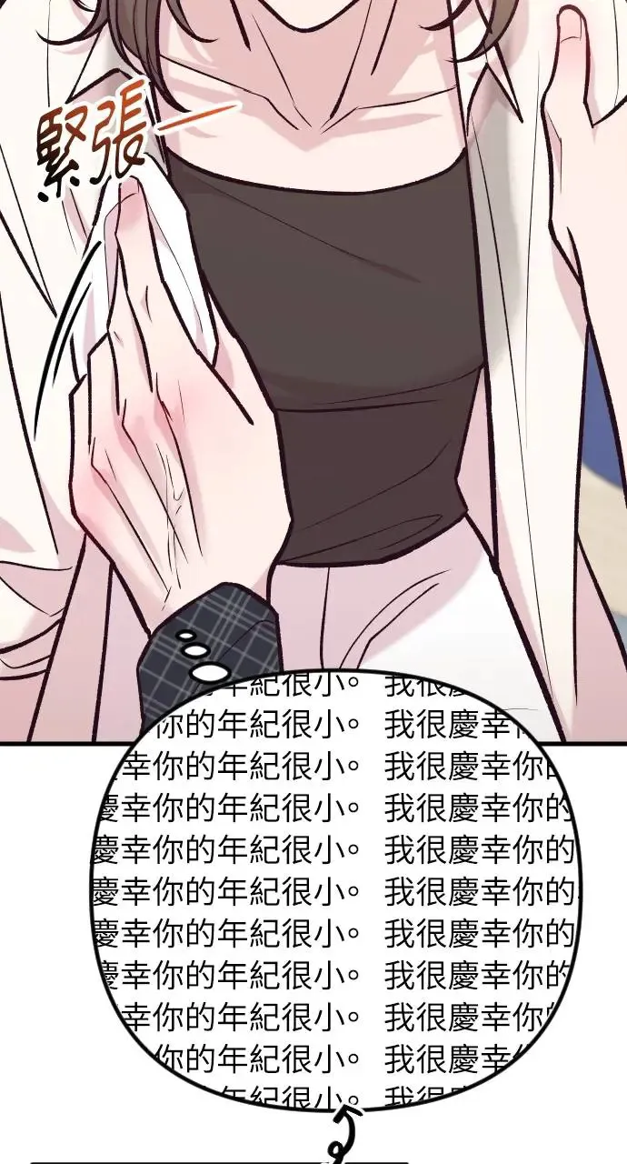 第40话 第99页