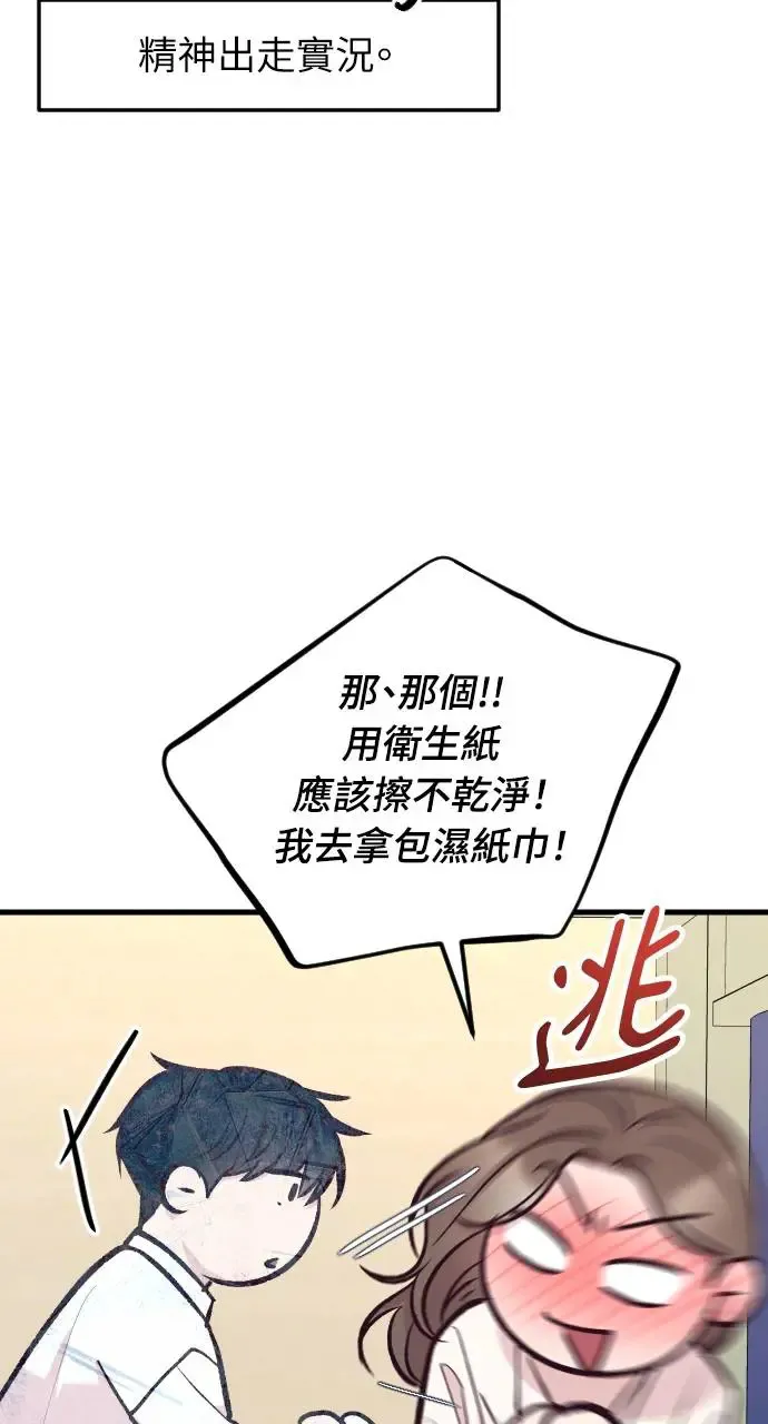第40话 第100页