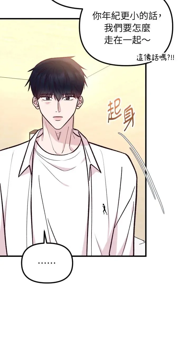 第41话 第7页
