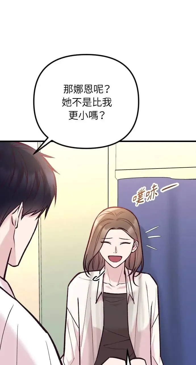 第41话 第8页