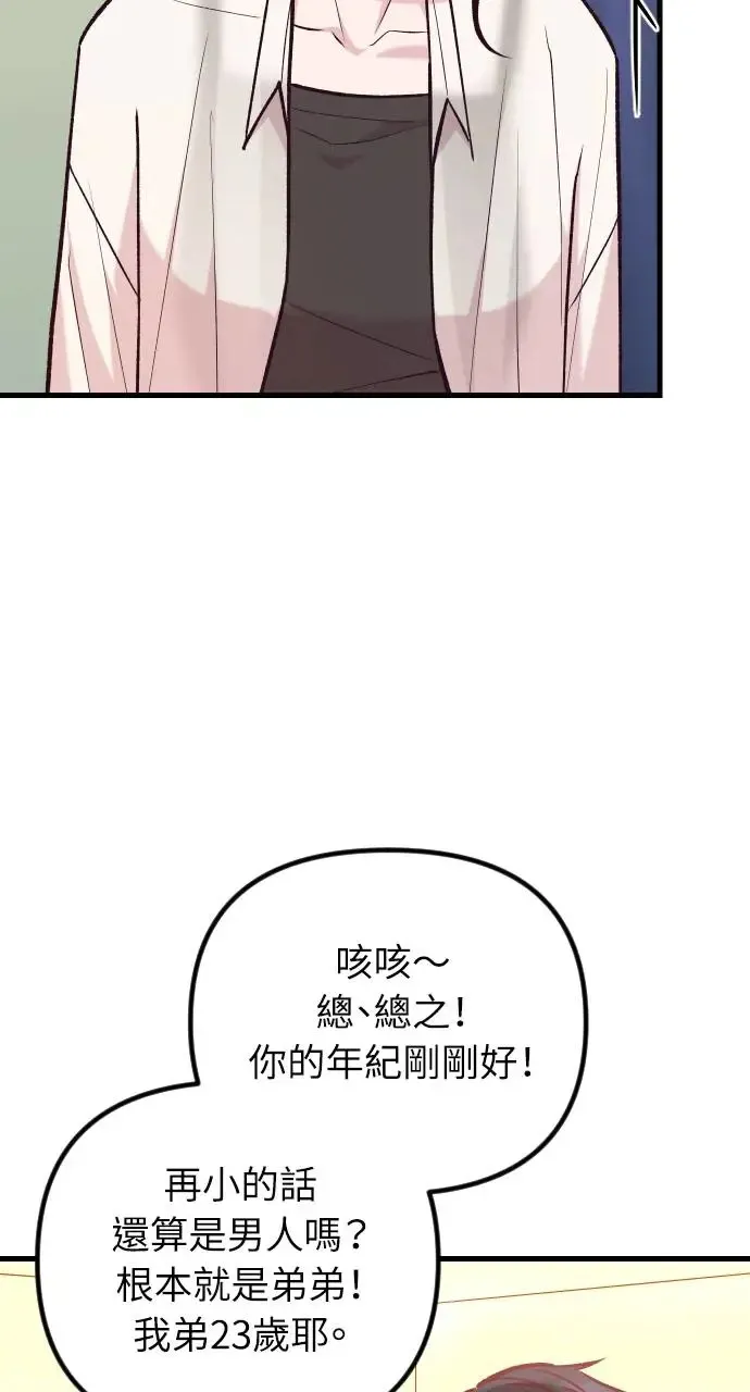 第41话 第10页