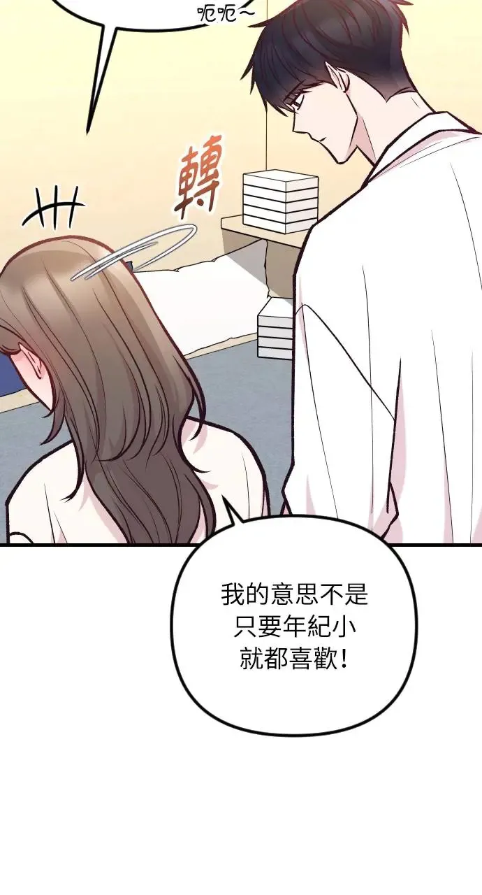 第41话 第11页