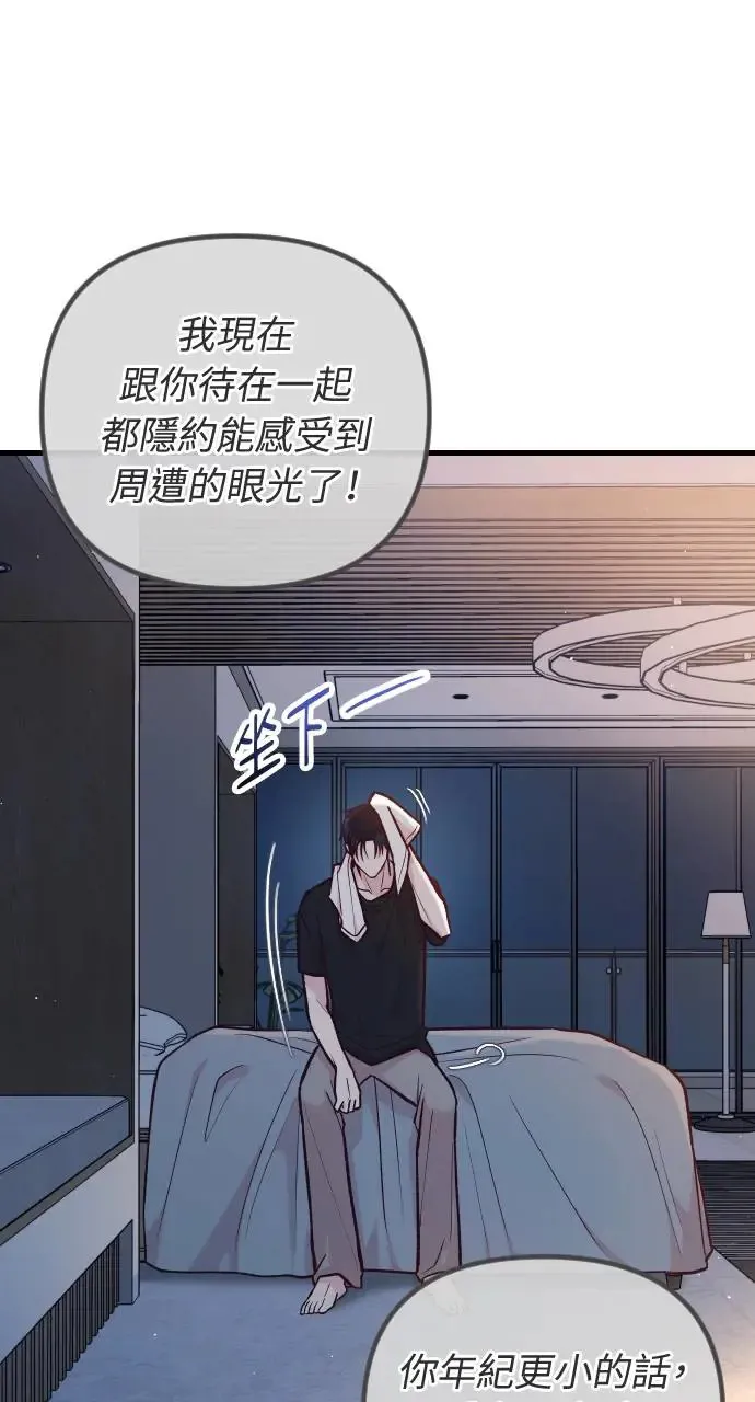第41话 第17页