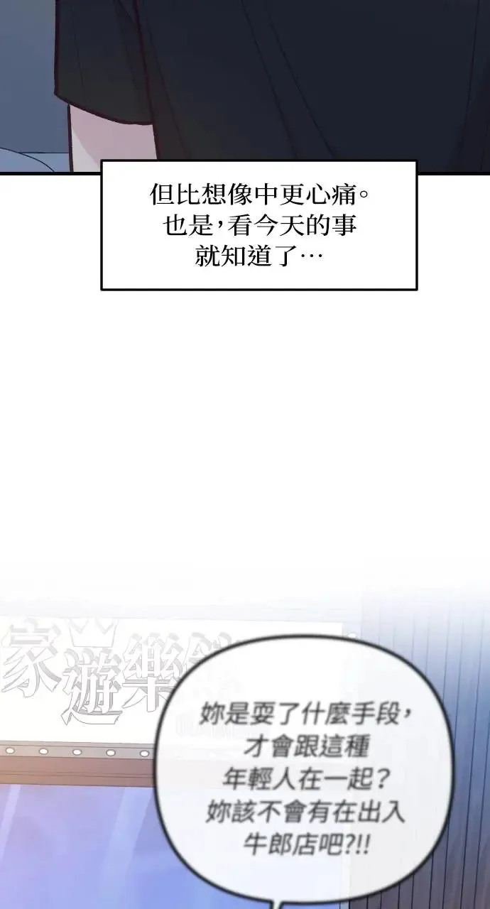 第41话 第19页