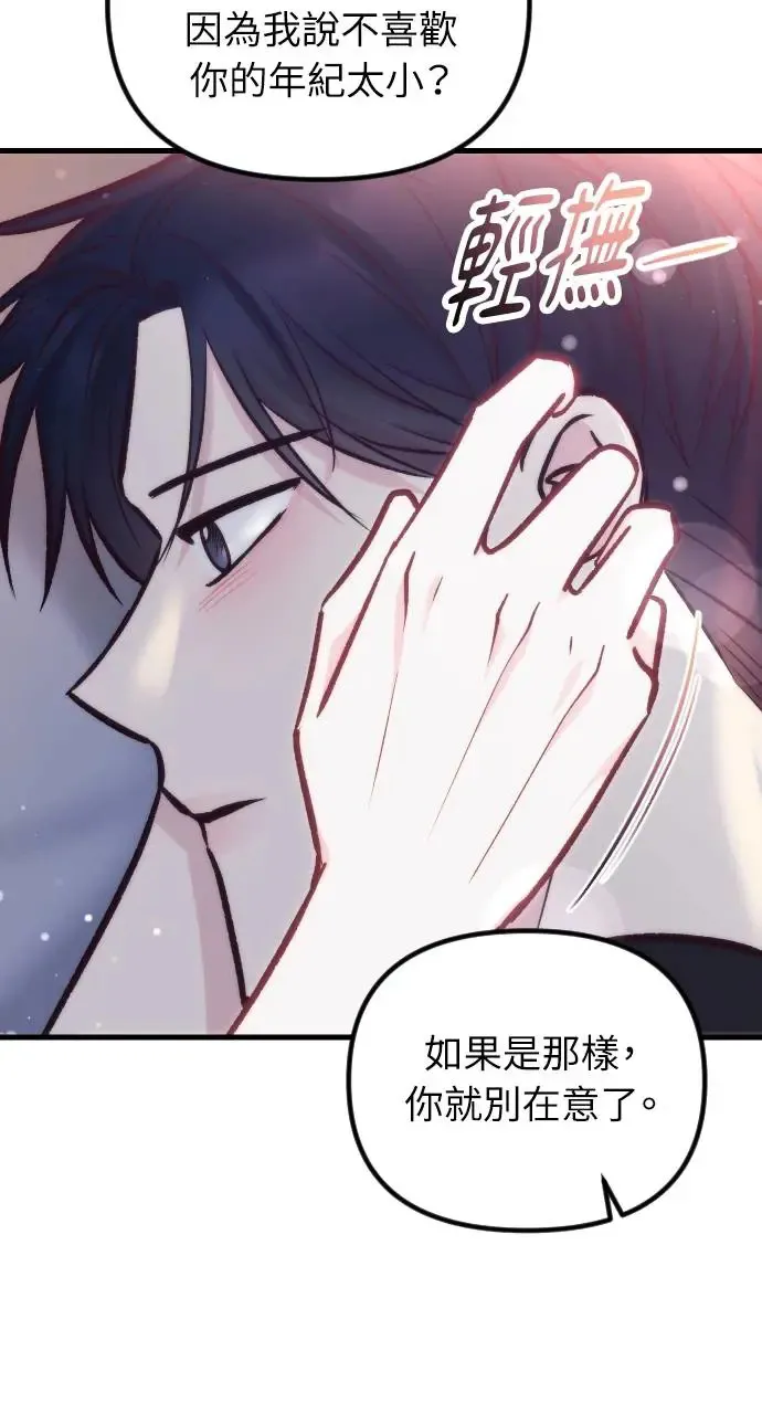 第41话 第48页