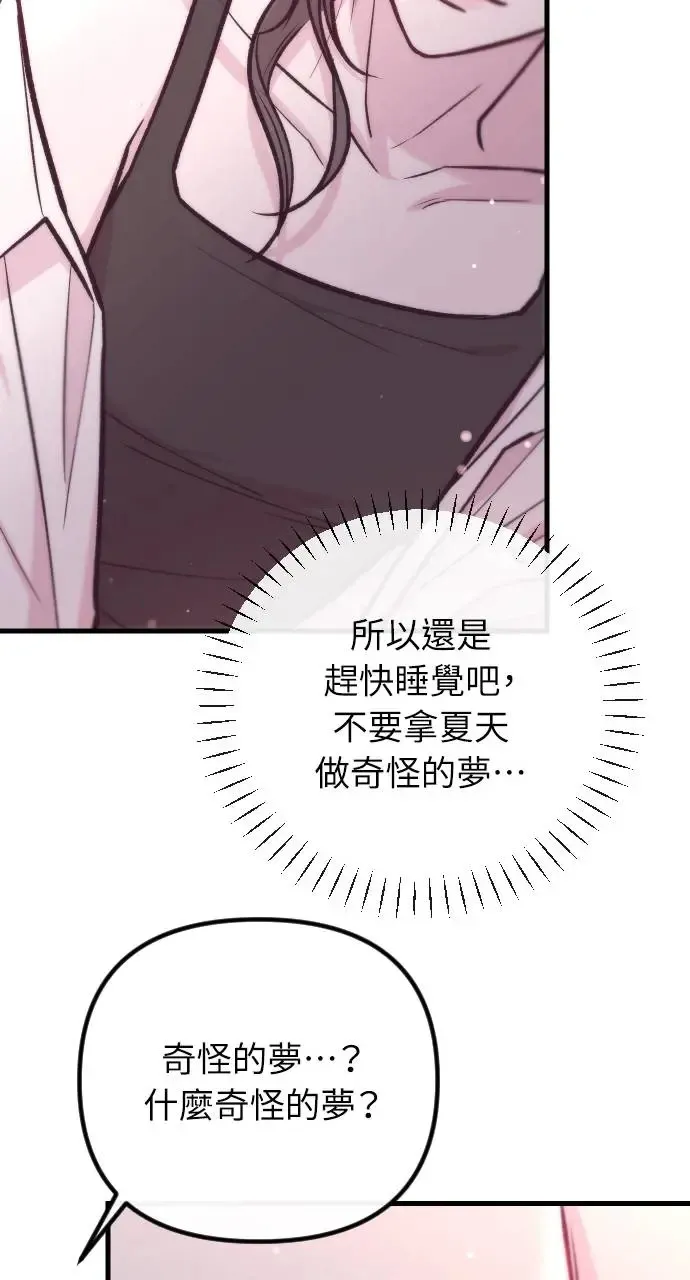 第41话 第54页
