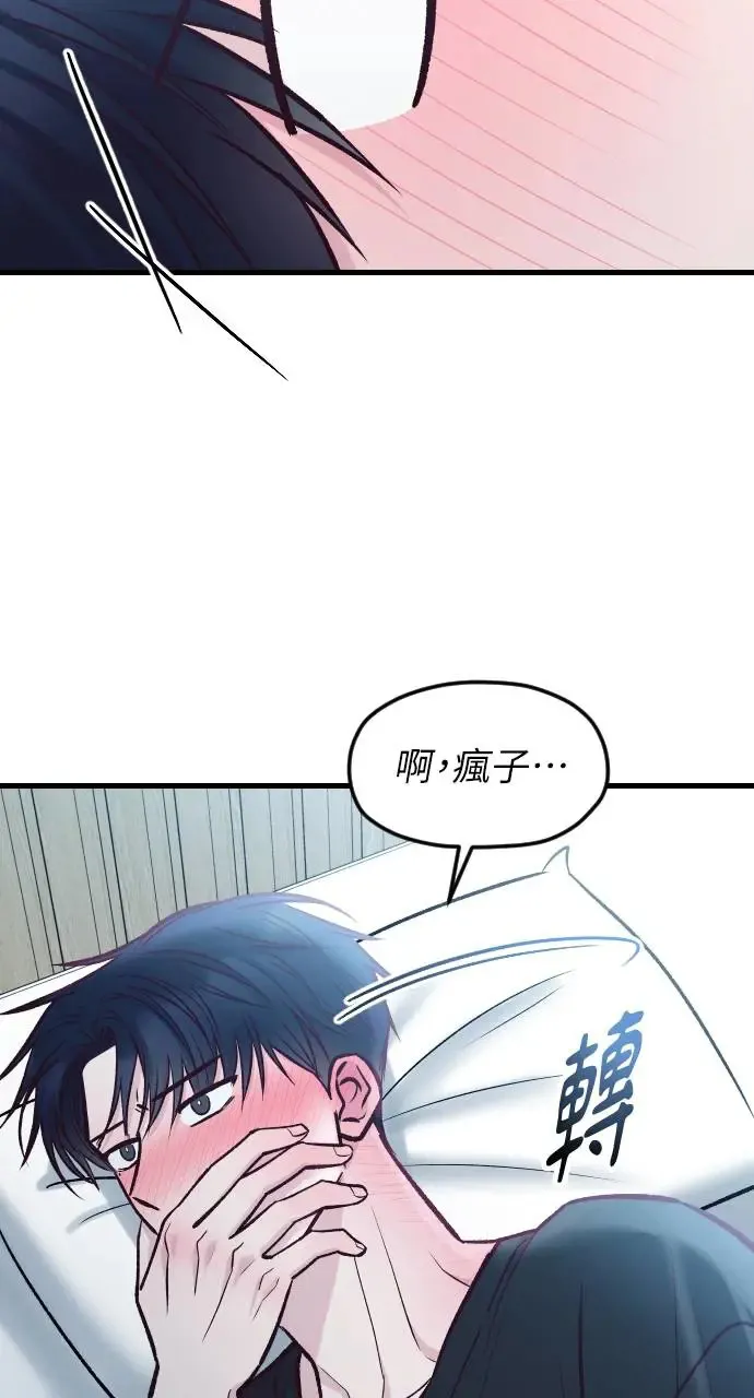 第41话 第75页