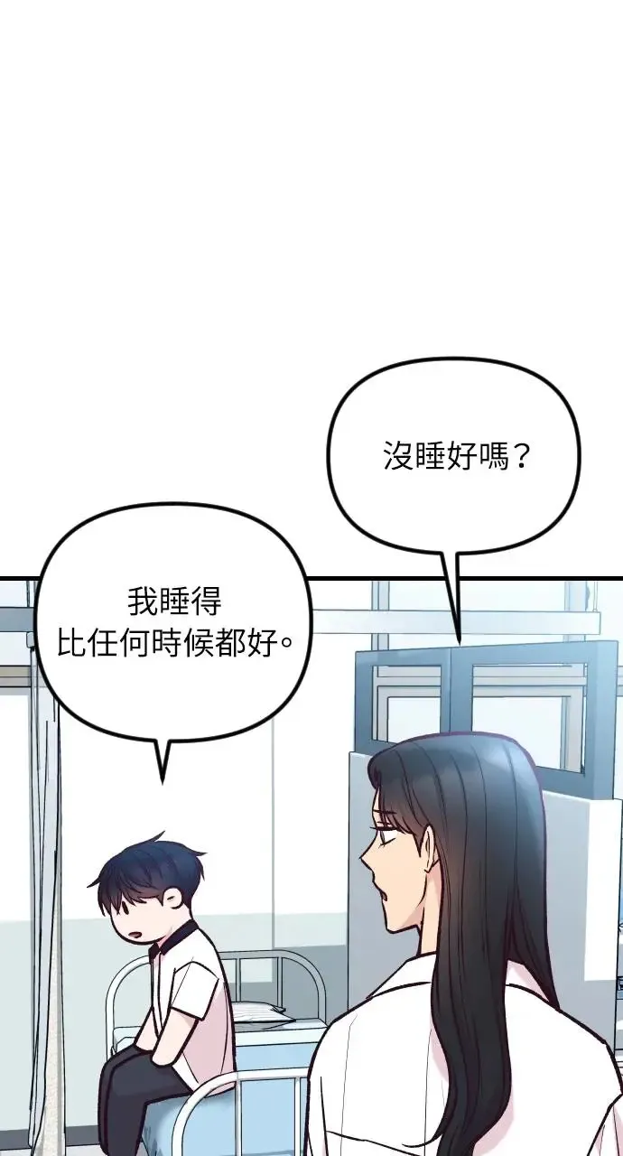 第41话 第80页