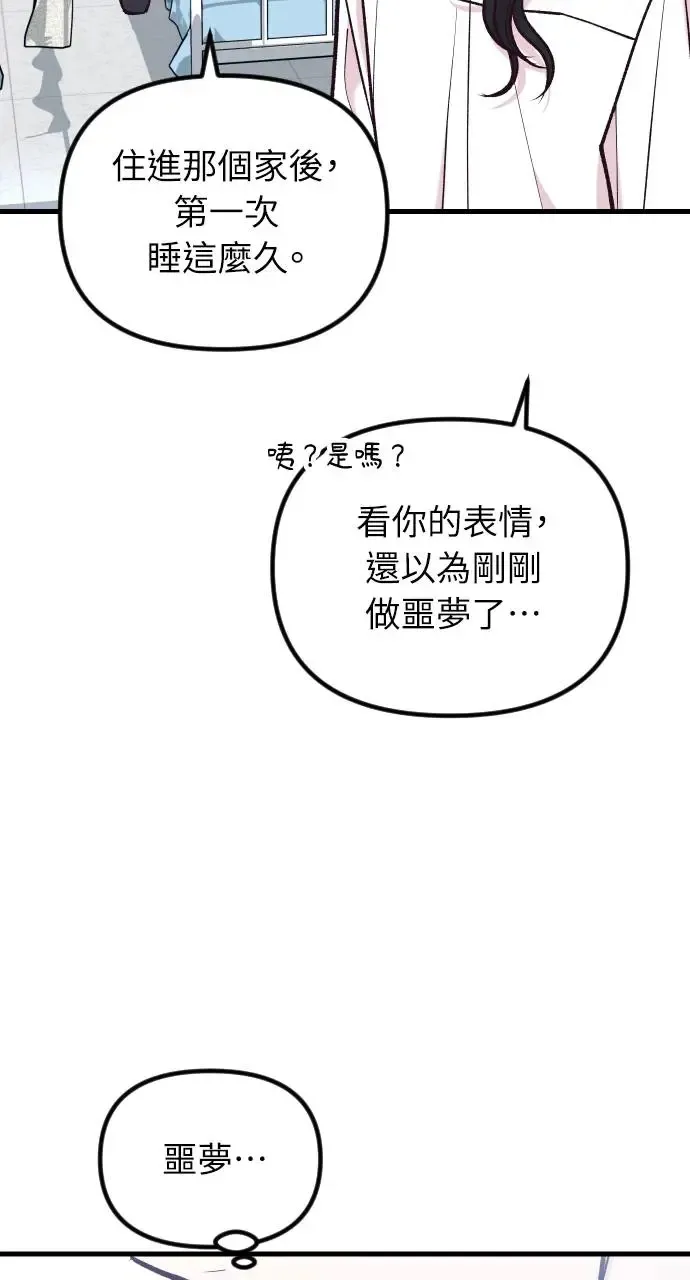第41话 第81页