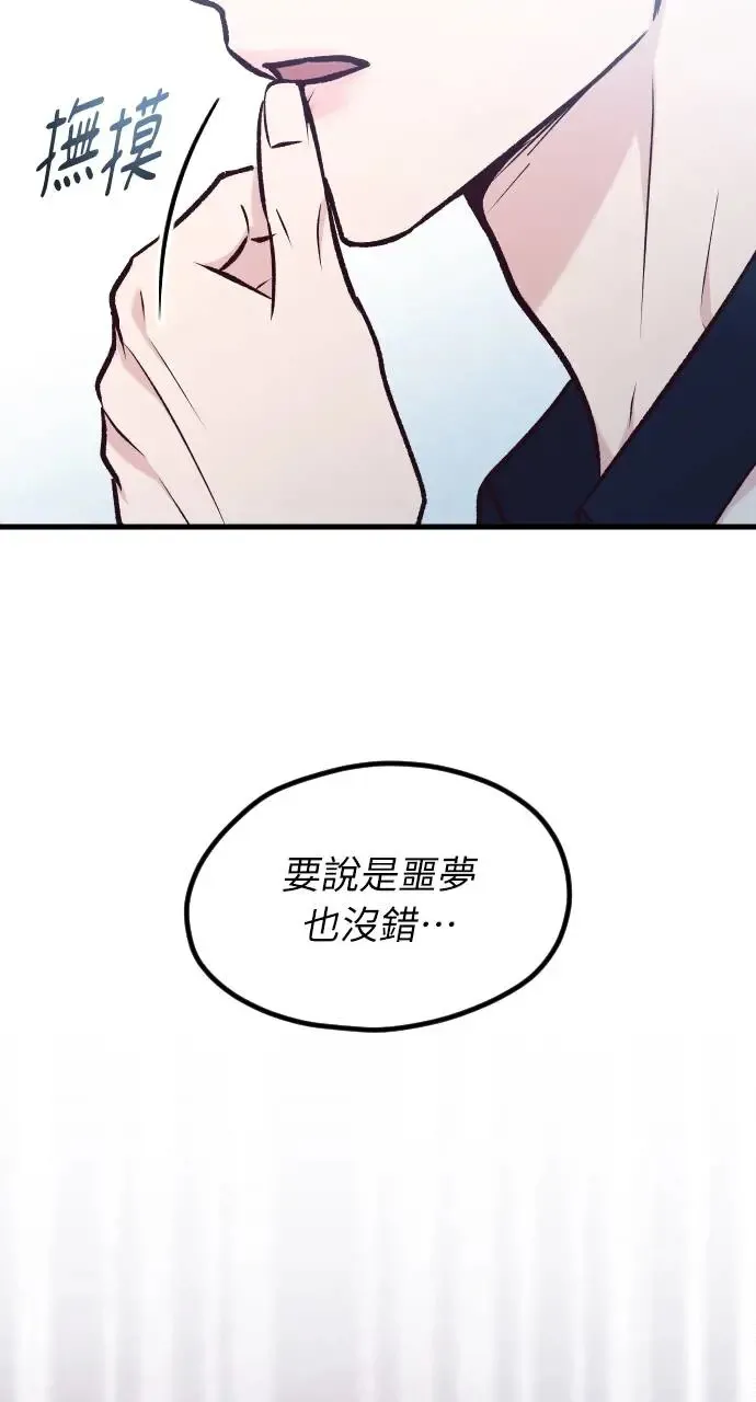 第41话 第82页
