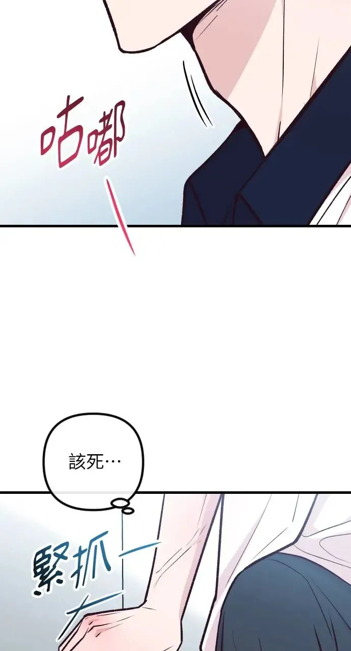 第41话 第85页