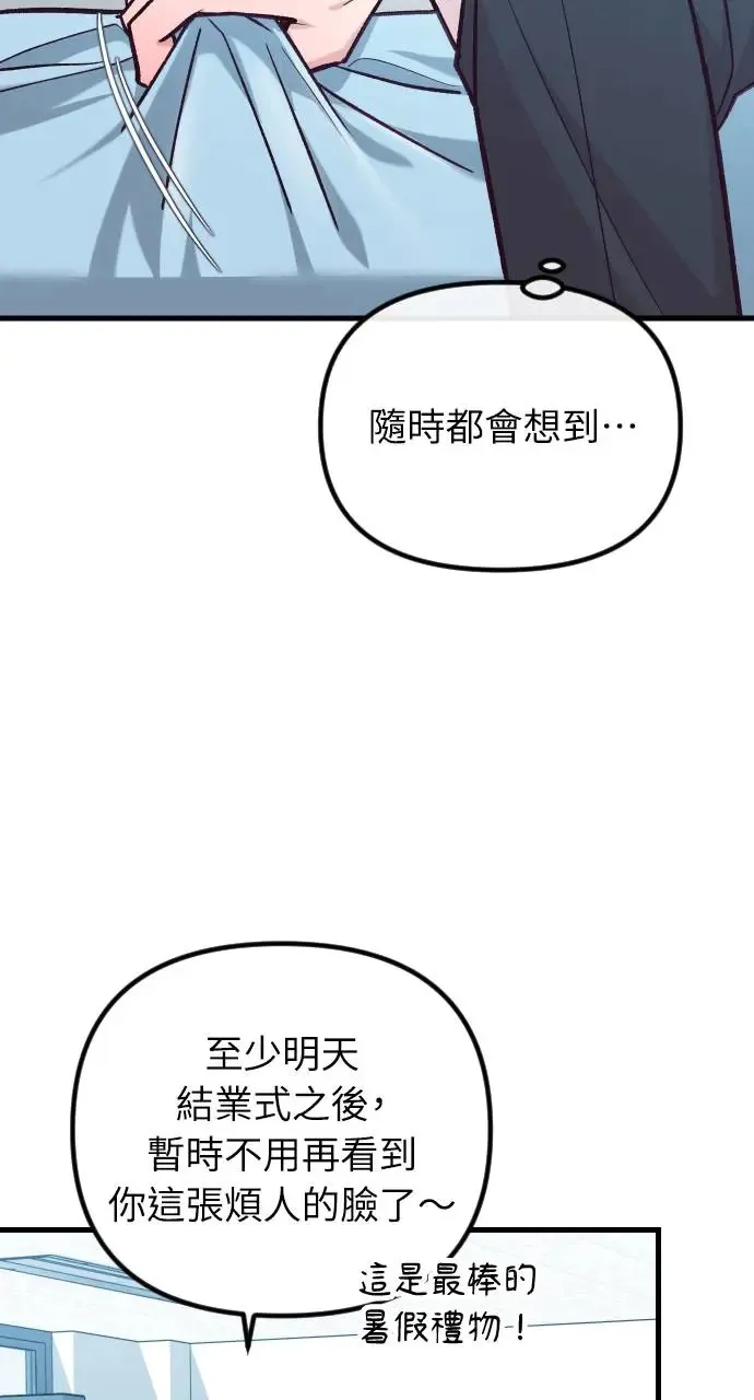 第41话 第86页