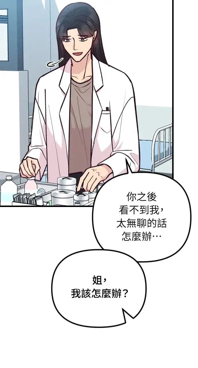 第41话 第87页