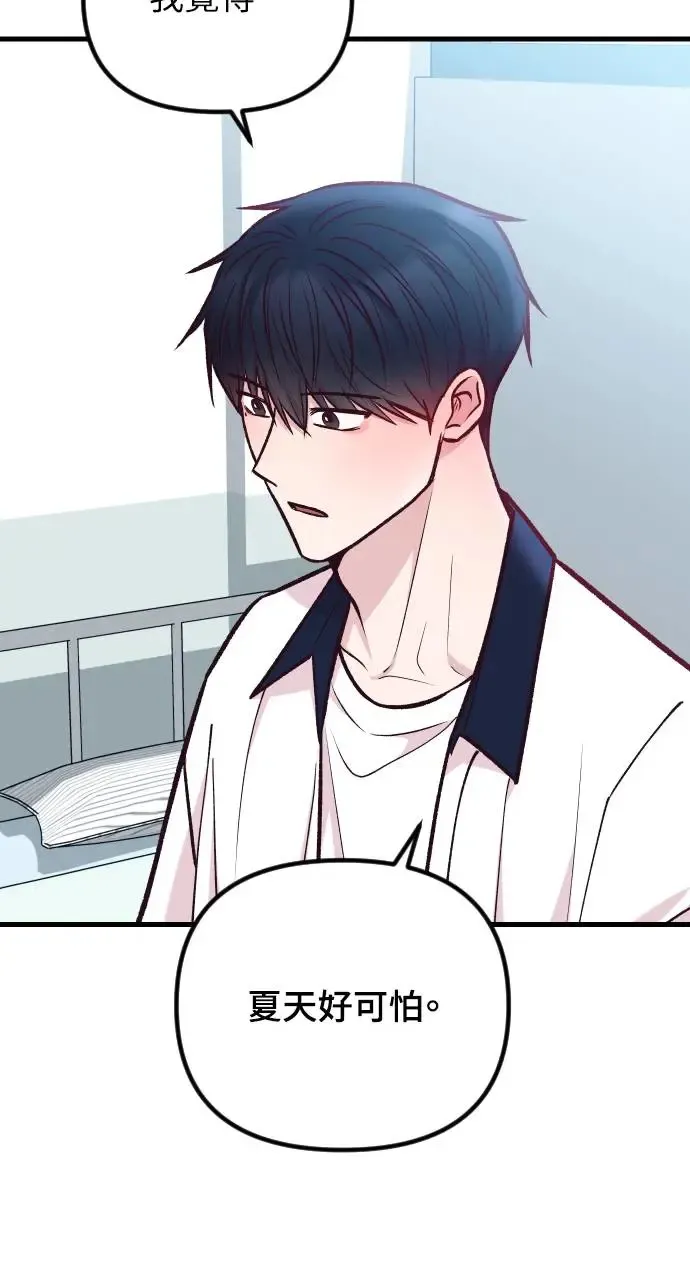 第41话 第89页